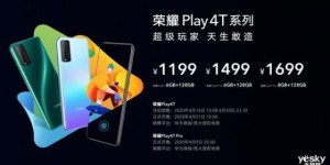 标配硬件直出4800万像素镜头 荣耀Play4T系列发布售价仅1199元起