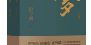 2024郭沫若文学艺术奖公布 王蒙、彭学明、龚静染获文学大奖