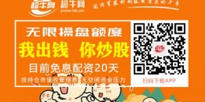 自由贸易港板块迎政策利好 逾3亿元大单资金加仓7股，超牛网策略 抄底神器超牛网app