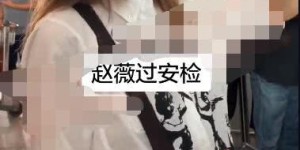 44岁赵薇素颜出镜，双目无神眼凹陷略显沧桑，被网友直