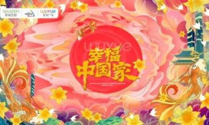 襄阳吾悦广场“幸福中国家”如约而至，9月23日盛大启幕