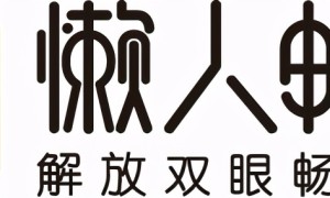 “躺平”也能胜券在握？他们正戴着耳机逃离舒适圈……